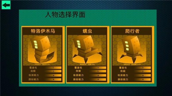 hacknet黑客模拟器中文版(3)