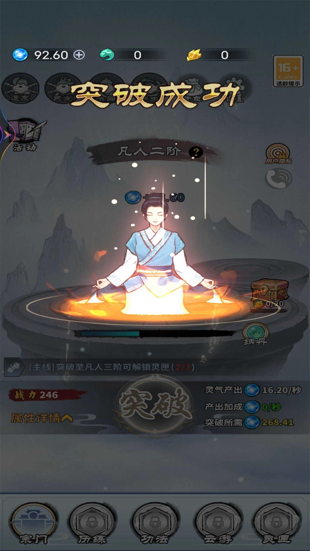 奇幻世界修仙图2