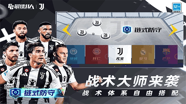 最佳11人国际服 1