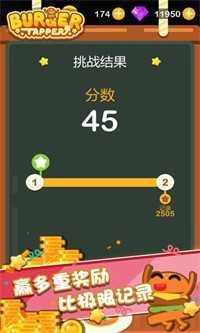 点点汉堡大师截图3