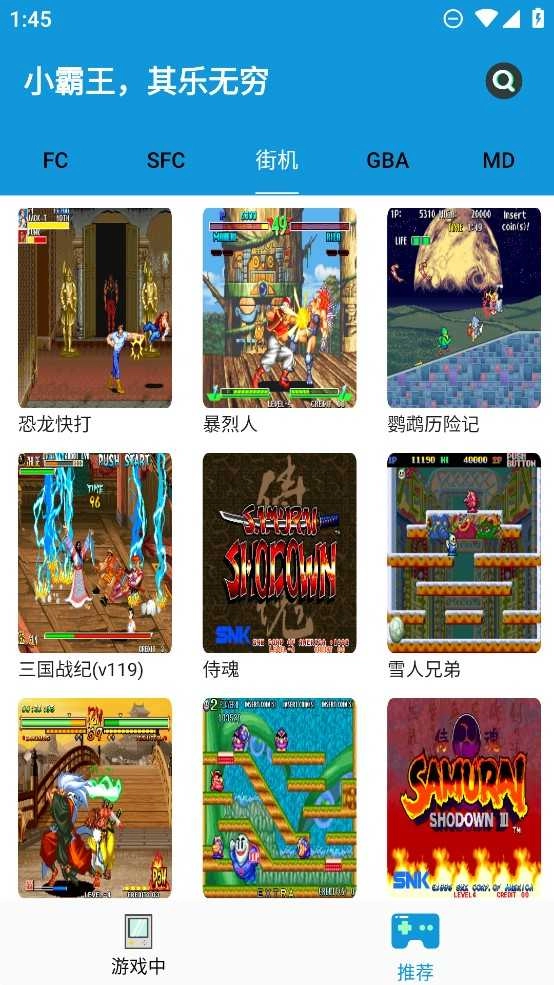 fc街机游戏大厅 图3