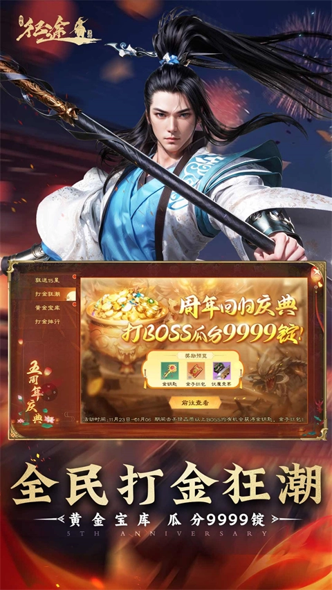 绿色征途华为版图5