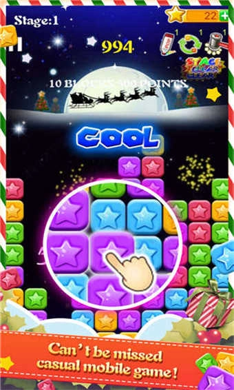 消灭星星积分版图1