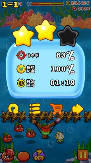 燃烧的蔬菜2最新版