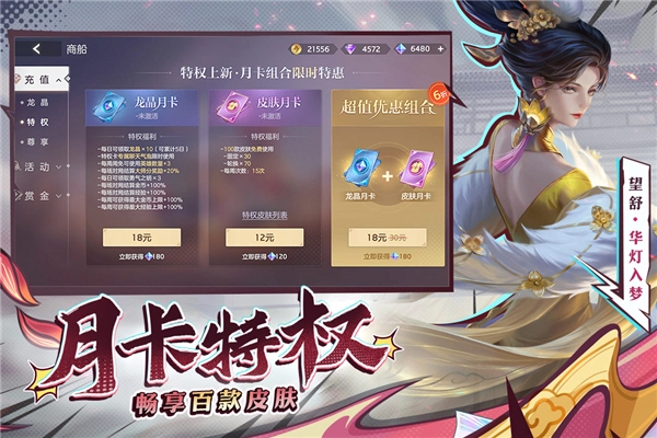 曙光英雄测试服图4