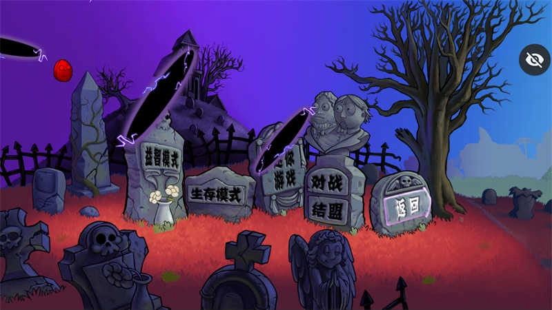 植物大战僵尸血红版图3