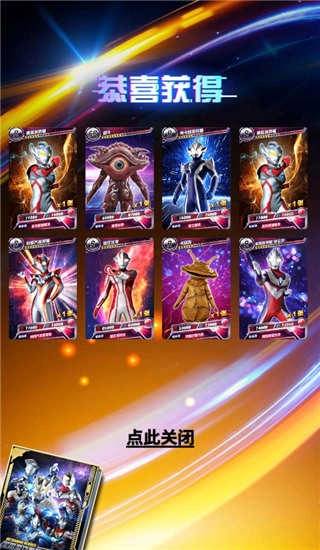 奥特曼抽卡王免费版截图4