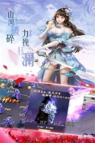 神仙与妖怪OL图4