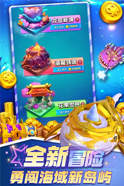 欢乐水果派消除版截图3