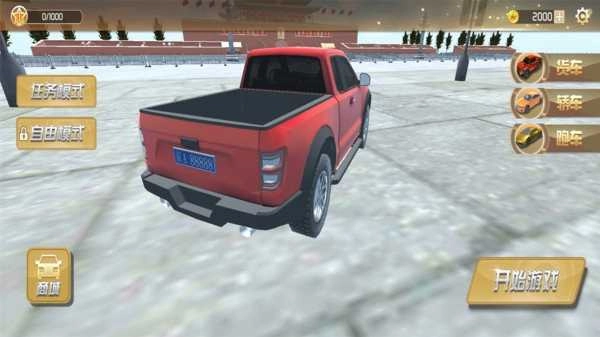 遨游中国手机版-图3