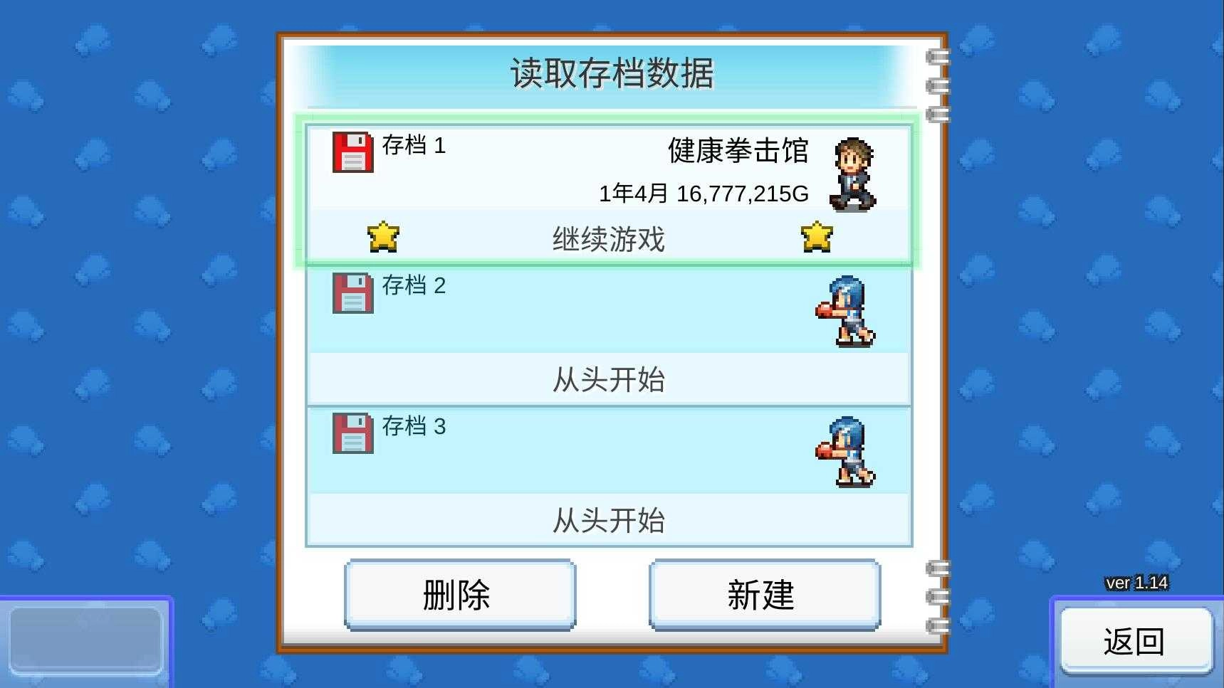 风云拳击物语中文版图4