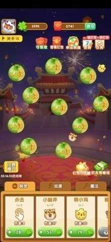 阿伟弹力球红包版图4