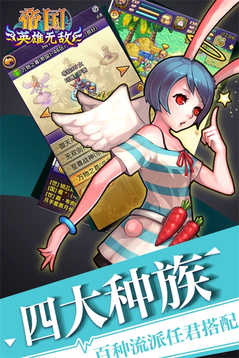 帝国王者归来百度版(2)