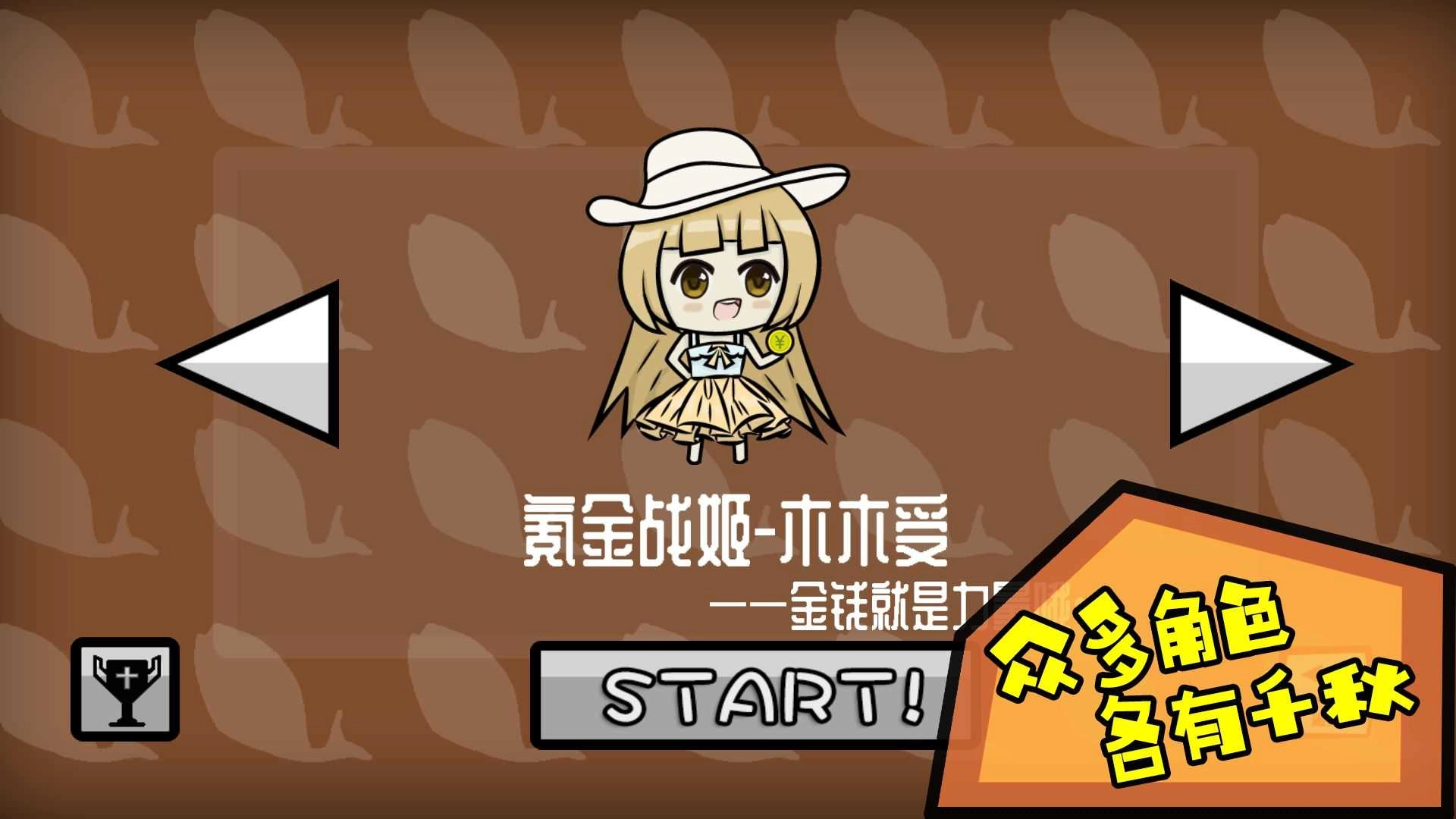 咸鱼侠大战b宫怪图6