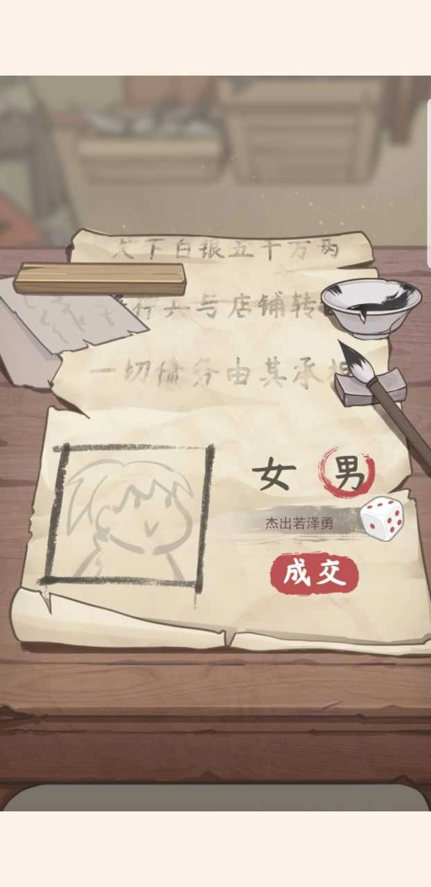 七侠镇杂货铺(4)