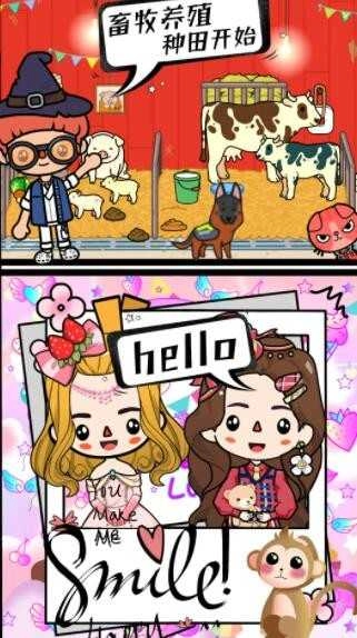 米加世界农场果园(3)