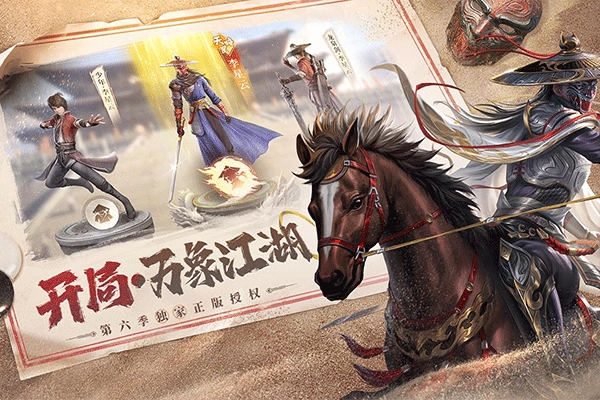 新不良人最新版(4)