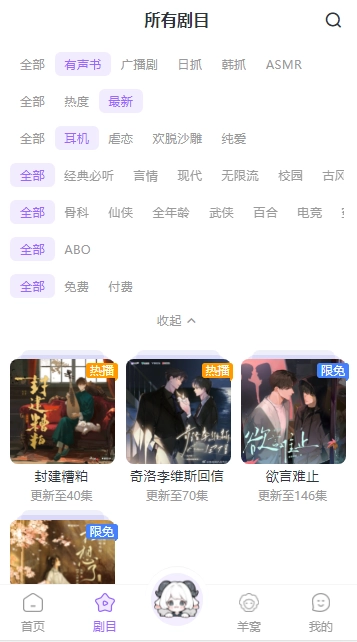 达咩FM广播剧 图4