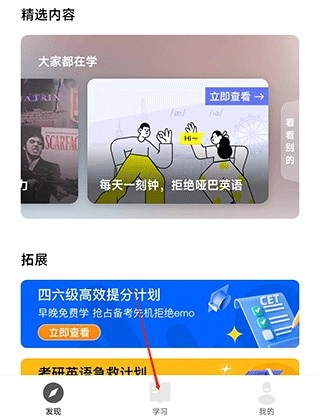 丹尼每日听力免费版图7
