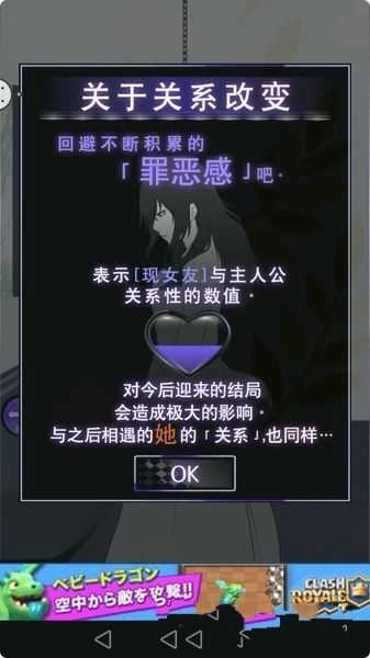 劈腿模拟器友カノ