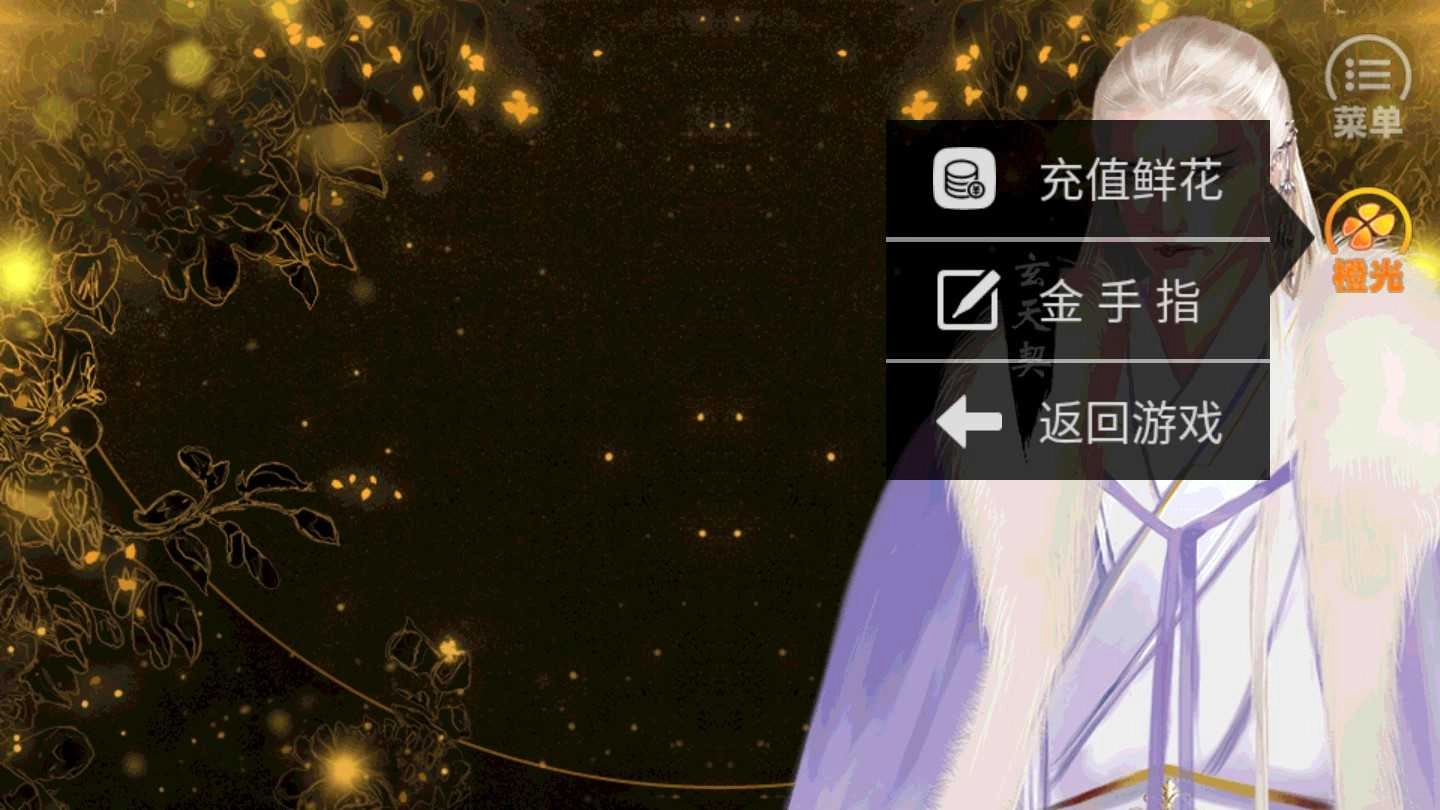 一入仙途之至尊仙魔路 (柒夏)截图0