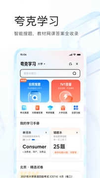 夸克浏览器最新版图2