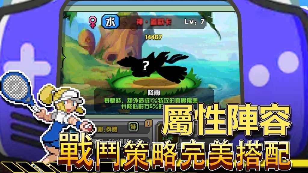 像素乐团怪兽像素怪獸樂園图1