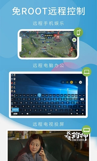 山竹远程控制图2