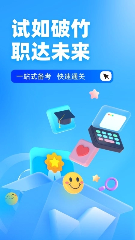 电工考试聚题库