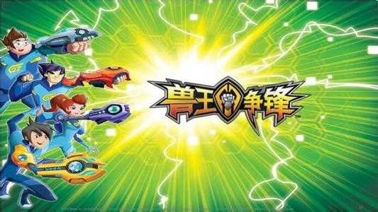 兽王争锋游戏(1)