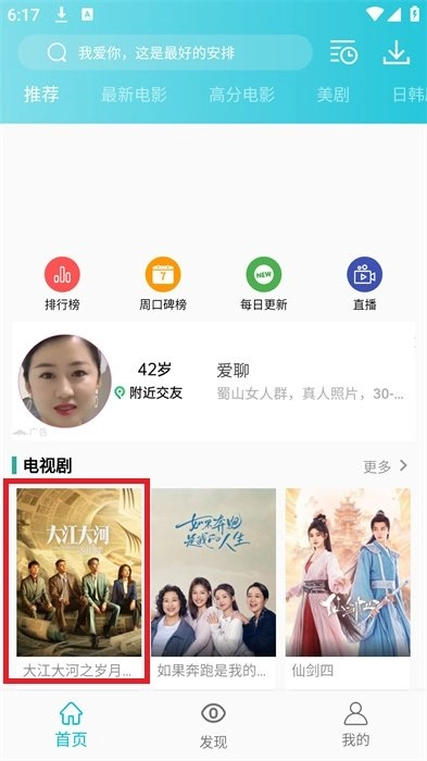 鲨鱼影视免费追剧 