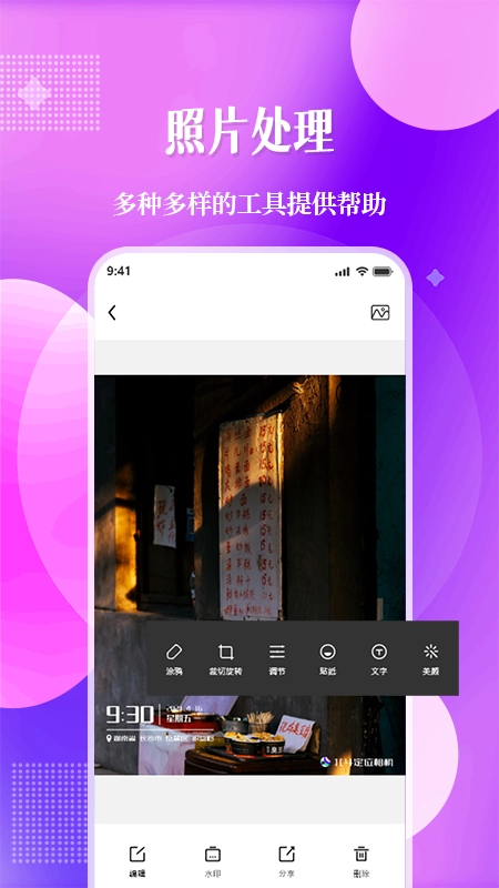 现场定位相机图3