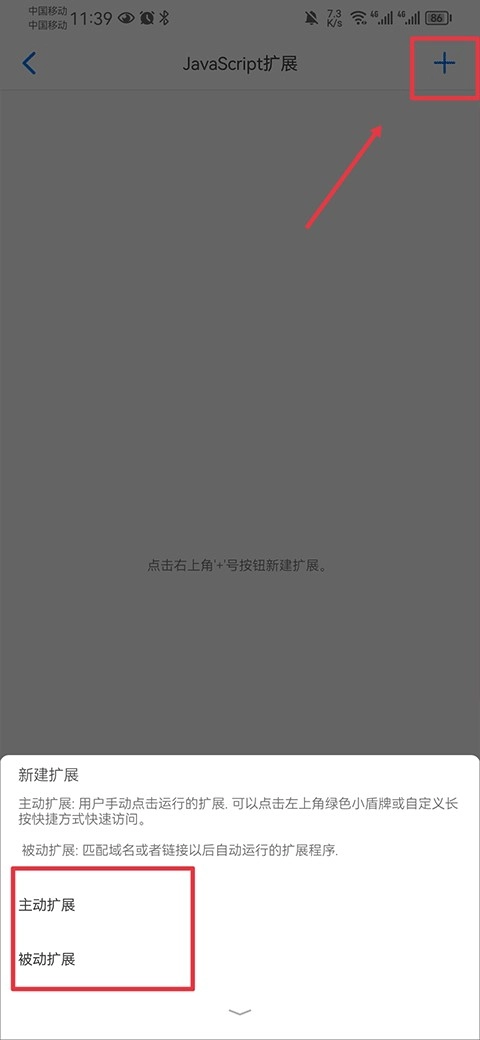 Alook浏览器免费版截图8