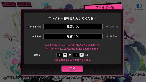 催眠麦克风截图4