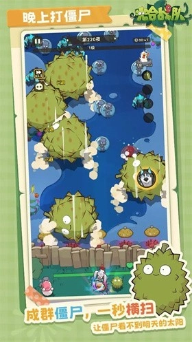 光合战队正版图3