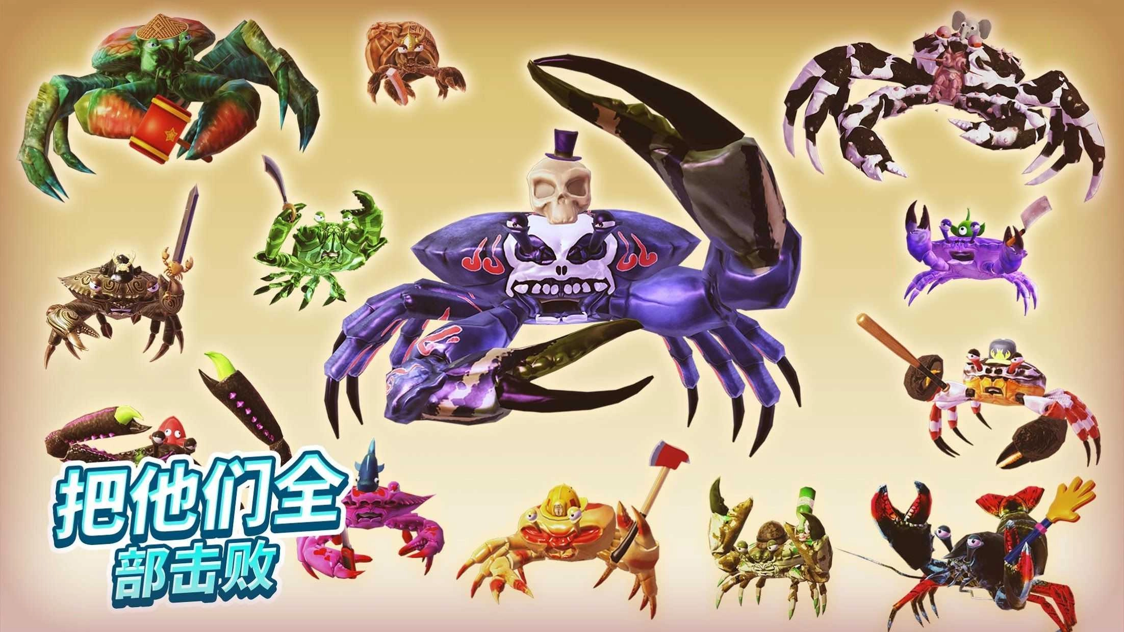 螃蟹之王(King of Crabs) 图5