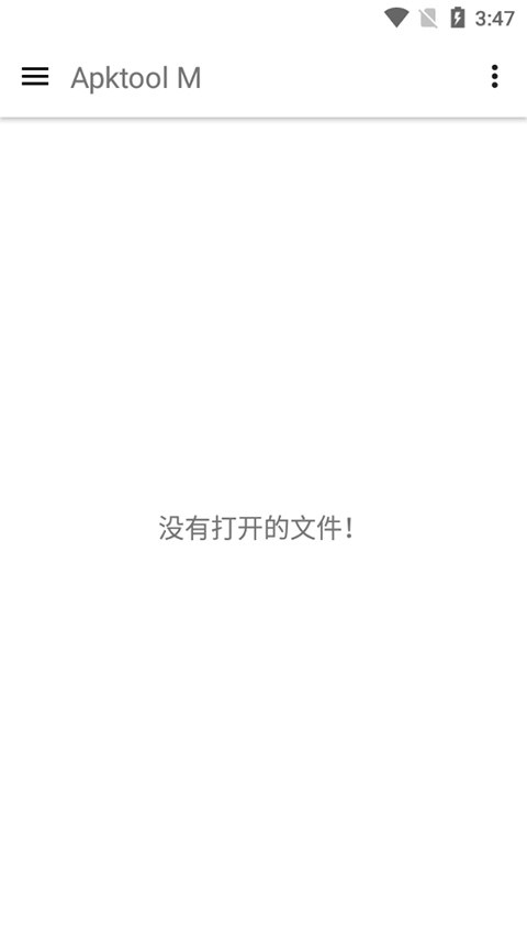 Apktool M中文版(2)