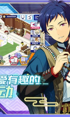 偶像梦幻祭2免费版图4