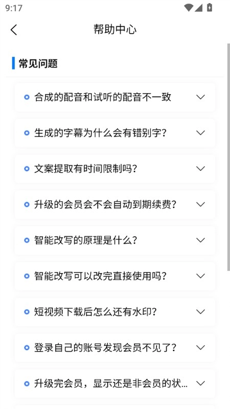 媒小三工具箱图2