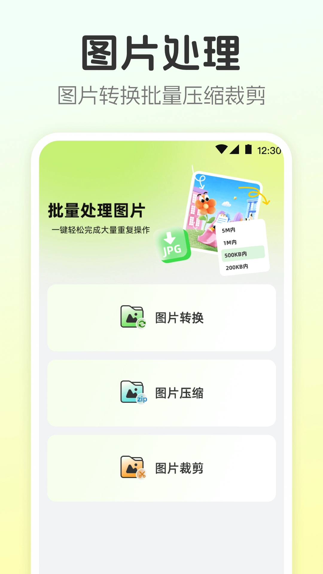 视频转换工具图4