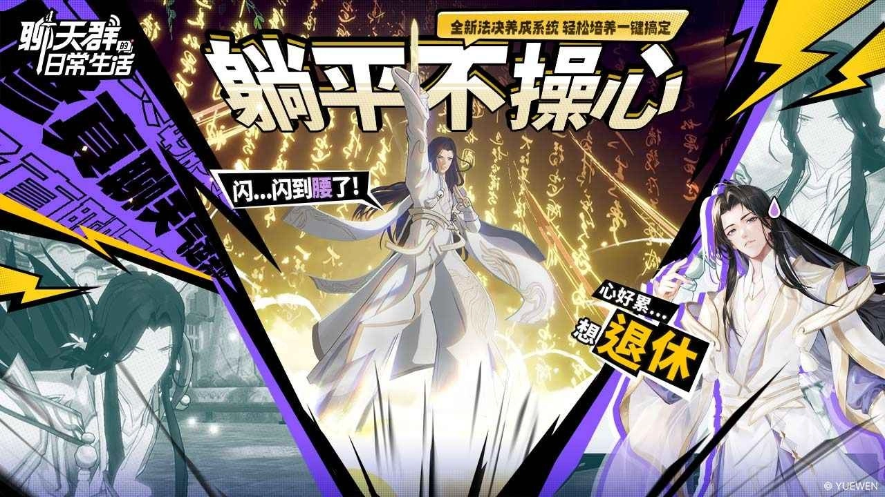 聊天群的日常生活(3)