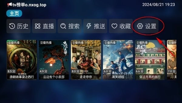 tvbox电视盒子图5