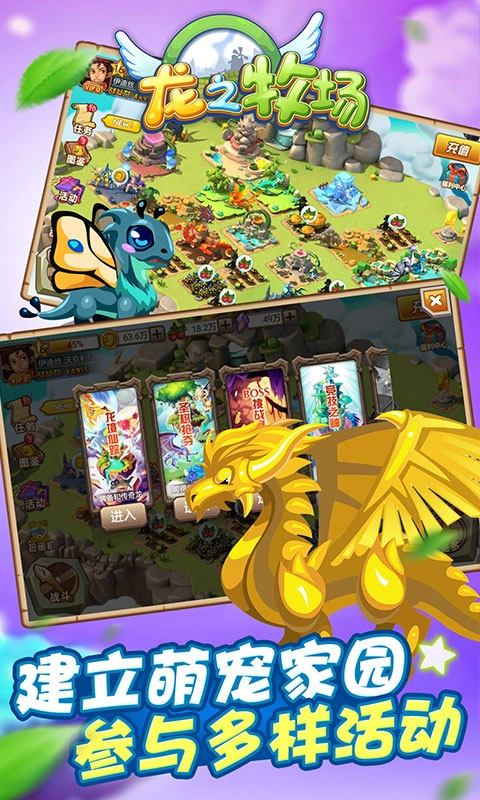 育龙高手vivo版(4)