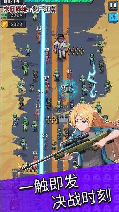 末日阵地丧尸狂潮图2