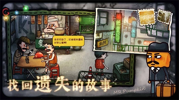 南瓜先生2九龙城寨游戏(2)