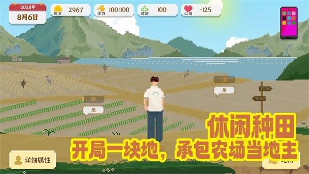 我独自生活安卓版图4