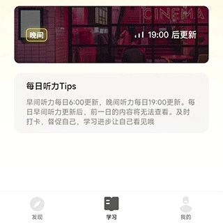 丹尼每日听力免费版图6