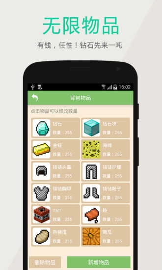 我的世界多玩盒子图4