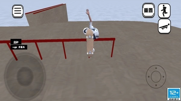 特技滑板模拟器(2)