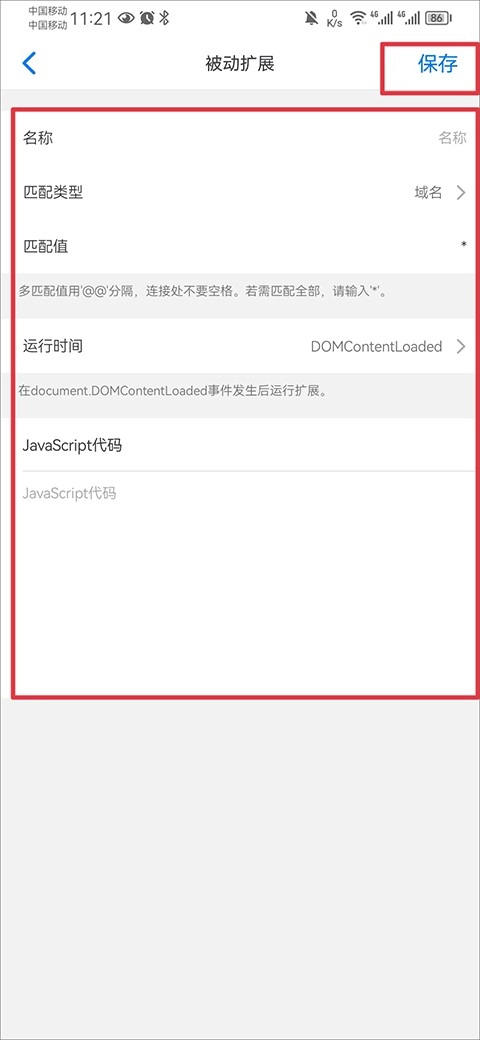 Alook浏览器免费版截图9